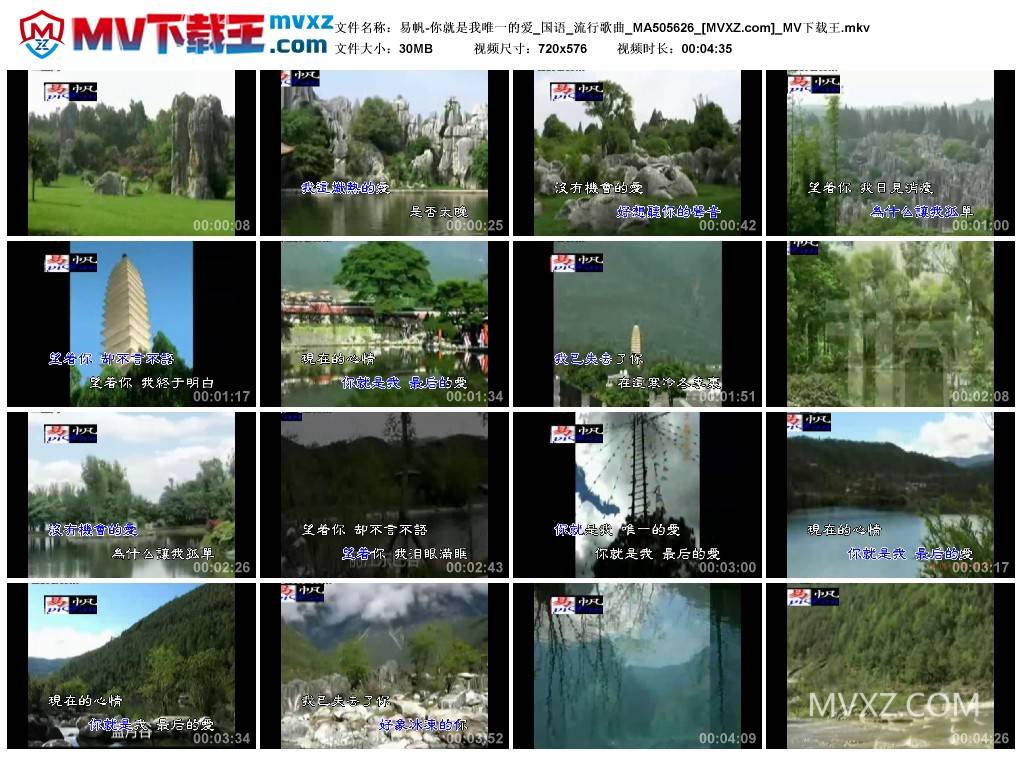 易帆-你就是我唯一的爱_国语_流行歌曲_MA505626